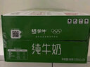 蒙牛全脂纯牛奶250ml*24盒 年货礼盒 电商定制 实拍图