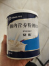 【原研进口】[安素] 肠内营养粉剂(TP)400g/罐 24盒装 实拍图