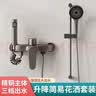 九牧王世家JOMOMW全铜淋浴花洒套装简易分体式升降花洒冷热龙头家用增压喷头 电镀色铜体套装【升降杆】 实拍图