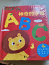 神奇的字母：0-3岁幼儿早教英文字母认知书启蒙智力开发认知卡片儿童益智玩具书创意学习节日礼物 实拍图