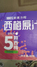 汇源100%西梅汁果蔬汁果汁饮料30ml*10袋*1盒礼盒节日送礼宴请年货节 实拍图