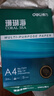 得力（deli）珊瑚海A4打印纸80g500张 单包复印纸 双面加厚草稿纸 打印书写绘画 7377【销冠系列】 实拍图