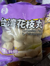 四海鱼蛋台湾花枝丸一斤装500g火锅食材关东煮丸子空气炸锅生鲜麻辣烫 实拍图