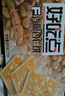 好吃点香脆核桃饼800g休闲零食薄脆饼干年货礼盒 独立小包装办公室分享 实拍图