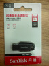 闪迪（SanDisk）64GB USB3.2 U盘 CZ550黑色 读速100MB/s 安全加密 数据恢复 学习办公电脑车载 高速大容量优盘 实拍图