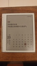 科大讯飞7英寸彩屏电子书阅读器墨水屏电纸书电子纸 办公本平板电脑 讯飞·起点阅读器 标准版 摩卡金 实拍图