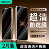 亿色（ESR） 适用华为mate80ProMax防窥钢化膜mate80promax手机膜防窥80PM防偷窥防摔防刮全覆盖保护膜 实拍图