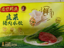 湾仔码头韭菜猪肉水饺1320g66只早餐速食半成品面点生鲜速冻饺子年货送礼 实拍图