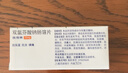 扶他林 双氯芬酸钠肠溶片 25mg*30片/盒 实拍图