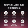 OPPO Find X9 12GB+256GB 追光红 4K超清实况照片 天玑9500 拍照旗舰智能手机 国家补贴【孙颖莎同款】 实拍图