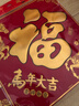 思泽诺 福字门贴 高档绒布2026马年春节生肖门贴自粘乔迁烫金大号福字贴 【骏马款-马年大吉】40#中号 实拍图
