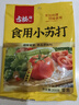 古松 食用小苏打200g 清洁帮手 苏打粉烘焙原料 饼干面包材料始于1998 实拍图