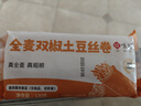 悦味纪 全麦双椒土豆丝卷120g*10个 手抓饼馅饼 早餐半成品微波炉速食 实拍图