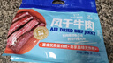 科尔沁 手撕风干牛肉干 原味618g量贩装 健身代餐高蛋白解馋休闲零食 实拍图