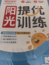 阳光同学 2026春新 提优训练 五年级下册数学人教版 课时优化作业本 小学同步教材练习册一课一练课课练 晒单实拍图