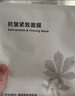 MUJI抗皱紧致面膜 贴片面膜  OAX2CC3S  25ml 1片 实拍图