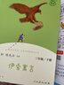 中国古代寓言+克雷洛夫寓言+伊索寓言 人教版快乐读书吧三年级下册套装 曹文轩、陈先云主编 晒单实拍图