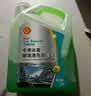 壳牌（Shell）汽车玻璃水-25度去油膜虫胶四季通用强力去污车防冻用2L*4瓶 实拍图