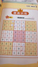 数独游戏九宫格 入门到精通阶梯训练 填字游戏数字排列 儿童小学生一二三四年级数学游戏  强化数字敏感度专注力 绿色印刷附带答案 实拍图