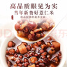 福东海 贵州小薏米 祛薏苡仁五谷驱杂粮湿薏仁米500g 寒煲汤料 实拍图
