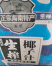 生榨椰子汁 正宗海南椰子果肉果汁饮料大瓶装 1.25L*6瓶【整箱】 实拍图