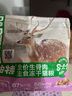 帕特主食冻干小鲜包猫粮全价生骨肉冻干幼猫成猫全期 鹿肉 12g*20包 实拍图