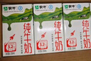 蒙牛全脂纯牛奶250ml*21盒 早餐健身伴侣 年货礼盒 实拍图