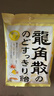 龙角散 蜂蜜柠檬生姜味润喉糖果 69.3g 日本进口 草本润喉 清新口气 实拍图