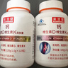 美澳健【送赠品】美澳健钙维生素DK120粒/瓶 液体钙成人补钙孕妇钙片 送赠品 120粒*1瓶 实拍图