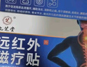 九芝堂远红外治疗凝胶腱鞘炎专用可搭护腕膏药贴大拇指手指关节疼痛 3支 实拍图