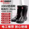 盛安 劳保绝缘鞋绝缘橡胶电工20KV 42码 CW421428 实拍图