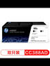 惠普（HP）CC388AD原装双支黑色硒鼓 适用hp 1106/1108/M1213/1216/M202/M226/M126/M128 打印机硒鼓 实拍图