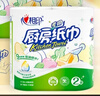 心相印卷纸/厨房用纸75节*8卷纸巾食品接触级（整箱销售 ） 实拍图