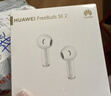 华为FreeBuds SE 4 ANC降噪版 真无线蓝牙降噪耳机 50小时长续航/多模式降噪/快速充电  陶瓷白 实拍图