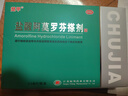 楚甲盐酸阿莫罗芬搽剂2.5ml*2盒国药准字治疗灰指甲专用药正品真菌感染皮肤用药抑菌阿莫罗芬搽剂正品旗舰店 实拍图