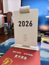 时代良品 2027年日历新款台历简约办公室桌面摆件学习自律打卡计划本备忘录年历2026年 白色（台历日期：26年当月-27年12月） 晒单实拍图