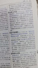 新华成语词典（第2版） 大字成语故事教材教辅小学1-6年级语文课外阅读作文新华字典现代汉语词典牛津高阶古汉语常用字古代汉语英语学习常备工具书 实拍图
