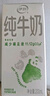 伊利纯牛奶苗条装 200ml*24盒 优质乳蛋白 礼盒装 实拍图