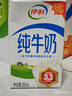 伊利纯牛奶250ml*21盒 全脂牛奶 优质乳蛋白 礼盒装 实拍图