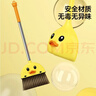 五月花扫把簸箕两件套小黄鸭儿童迷你宝宝家务清洁玩具过家家扫地扫帚 实拍图