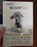 佳贝艾特（Kabrita）悦白婴幼儿配方羊奶粉3段(1-3岁)150克 羊奶小分子 实拍图