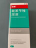 洛芙联苯苄唑溶液喷雾剂60ml治脚气药止痒脱皮烂脚丫真菌感染自营去脚气喷雾剂脚出汗脚臭喷雾专用药水泡型 实拍图