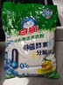 白猫冷水速洁洗衣粉8斤 低温酵素分解污渍柠檬清香 机洗手洗袋装 实拍图