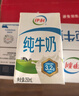 伊利纯牛奶 250ml*16盒 全脂牛奶 礼盒装 10月底产 实拍图
