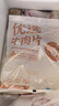 恒都 国产精选调理牛肉片150g*4 生鲜牛肉 火锅食材 煎炒烧烤 实拍图