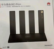 华为路由BE7  Wi-Fi 7 6500兆级 超薄膜天线 双2.5GE网口 千兆路由器 家用路由器 实拍图
