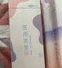 可孚 医用会阴冷敷贴产妇会阴冷敷垫产后冰敷贴顺产剖腹产用冰垫 4盒 实拍图