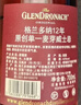 格兰多纳（GLENDRONACH）12年原创  苏格兰 单一麦芽威士忌 洋酒 700ml  实拍图