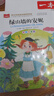 绿山墙的安妮 彩图注音版 世界名著 小学语文课外阅读经典丛书 大语文系列 实拍图