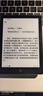 汉王（Hanvon）Clear6Turbo冰山灰电子书智能阅读器6英寸墨水屏电纸书学习看书学习漫画电子纸平板电脑高通8核 实拍图